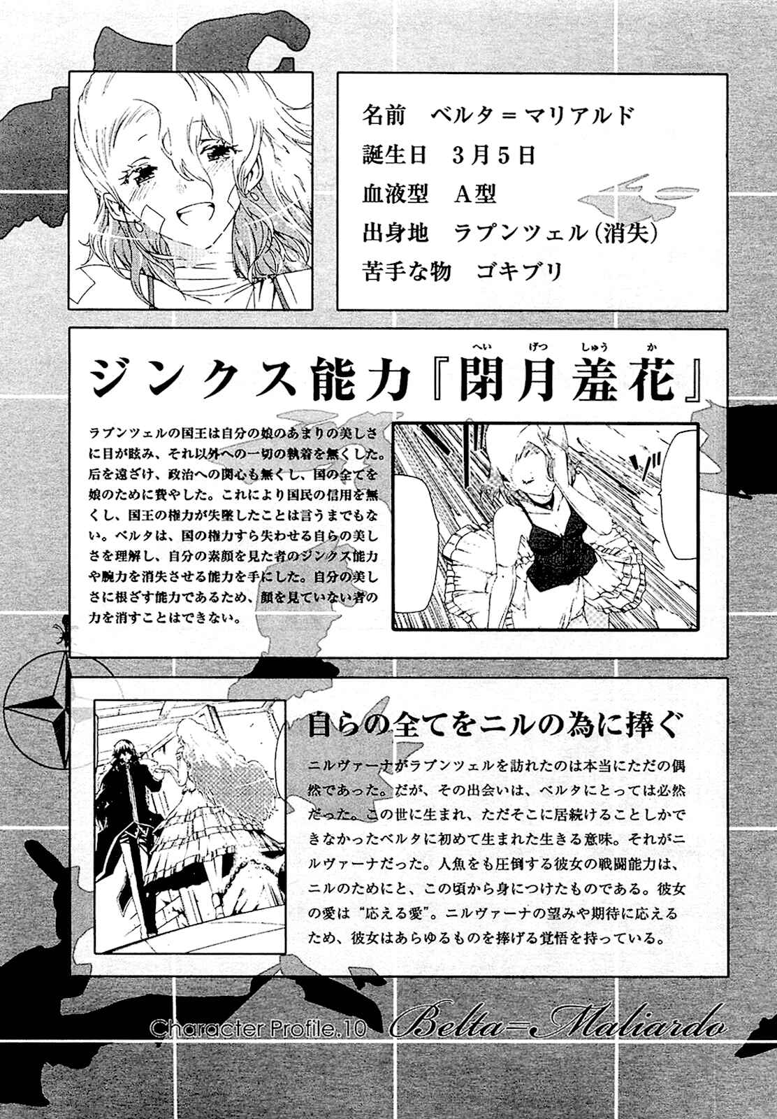 Page 48 Chapter 28 Esprit