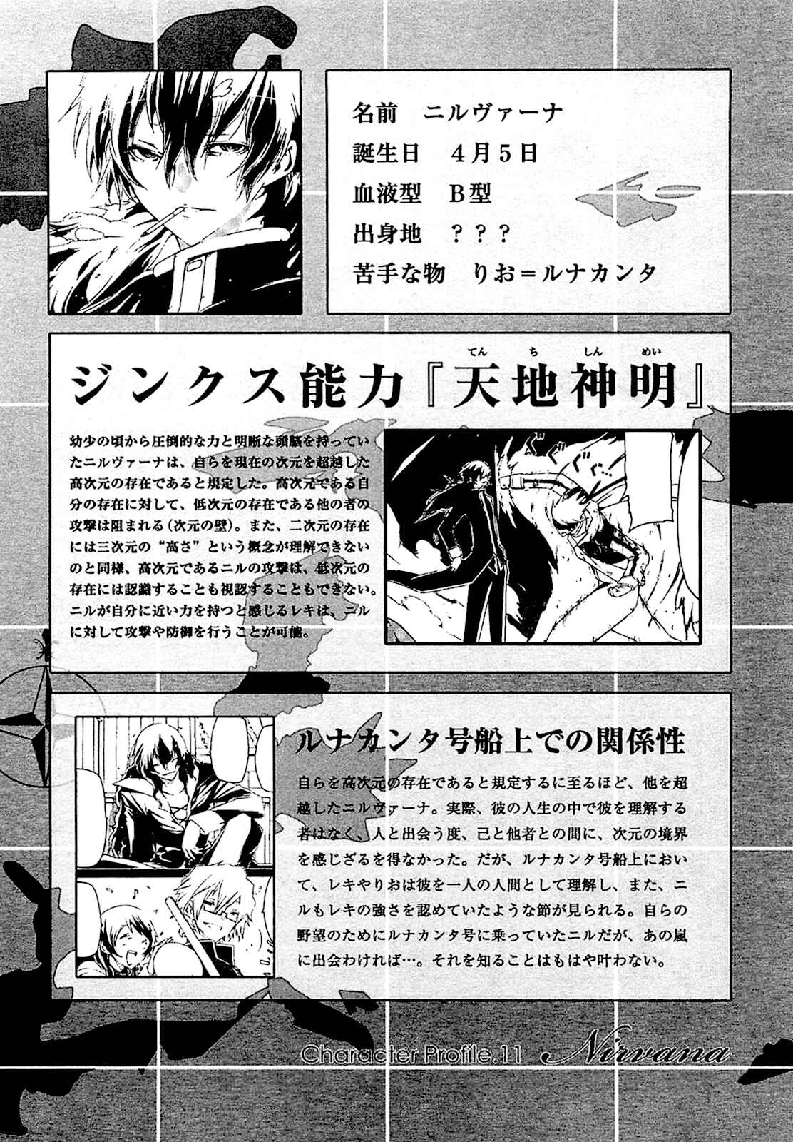 Page 49 Chapter 28 Esprit