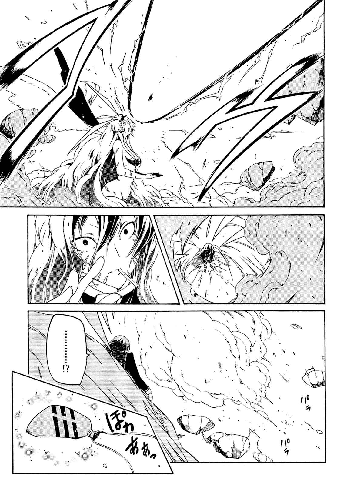 Page 14 Chapter 30 Esprit