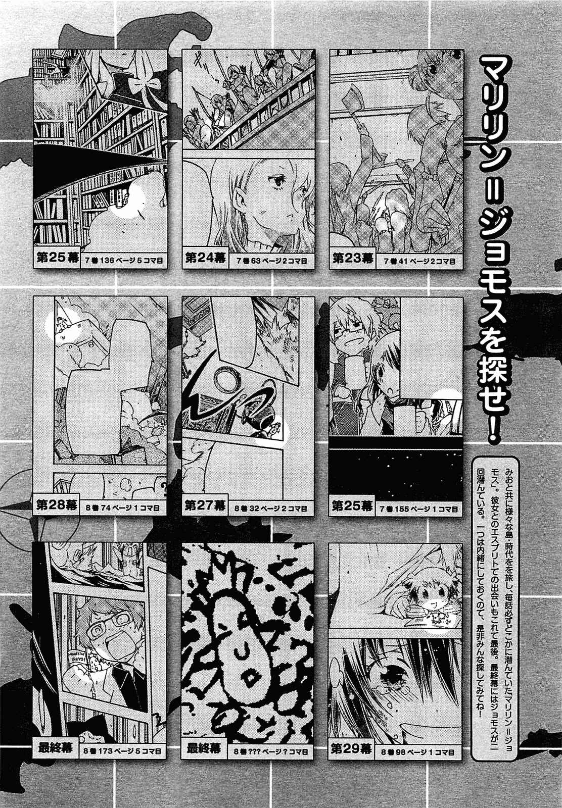 Page 55 Chapter 30 Esprit
