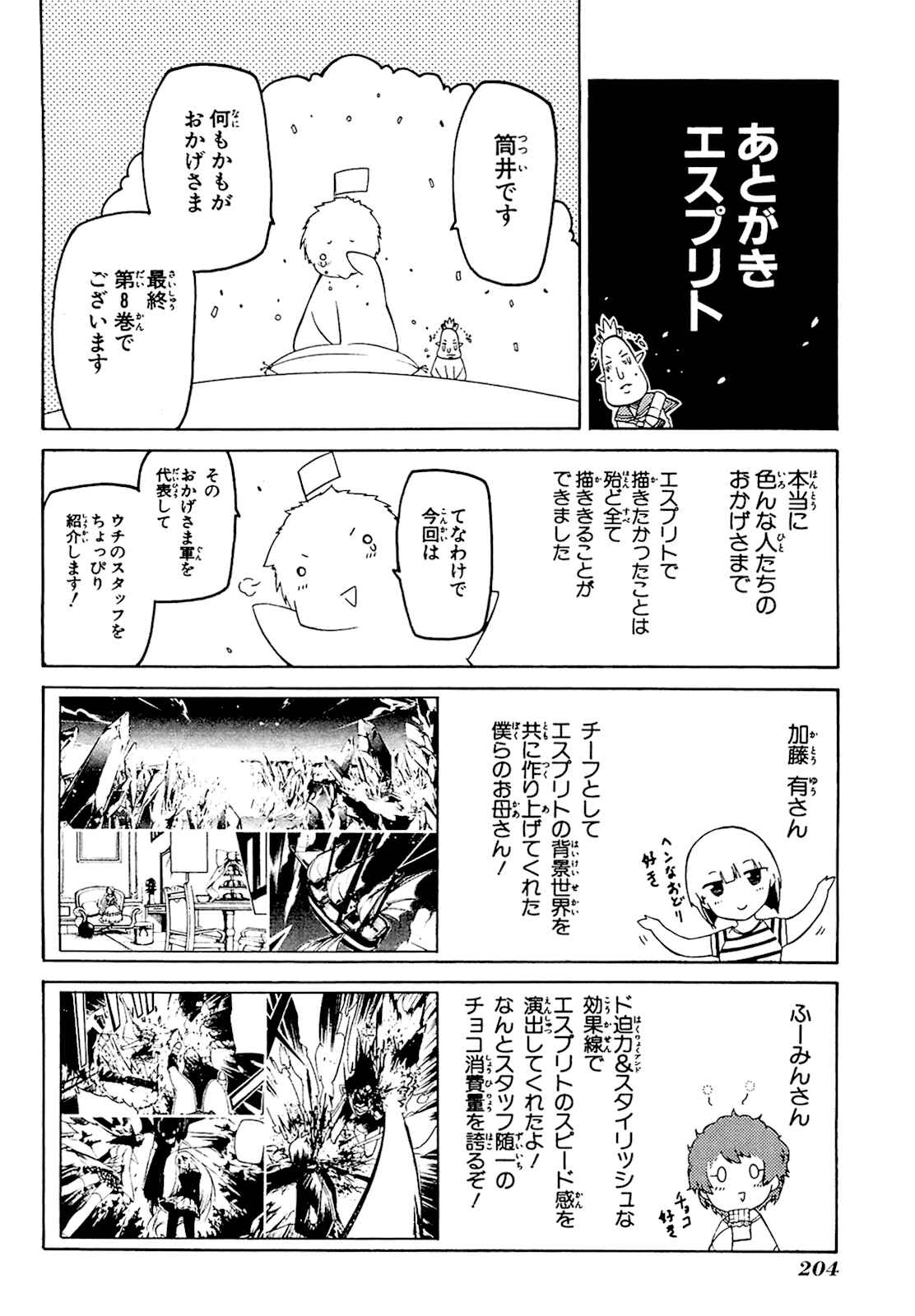 Page 57 Chapter 30 Esprit