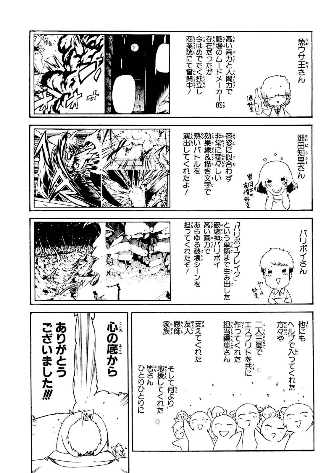 Page 58 Chapter 30 Esprit