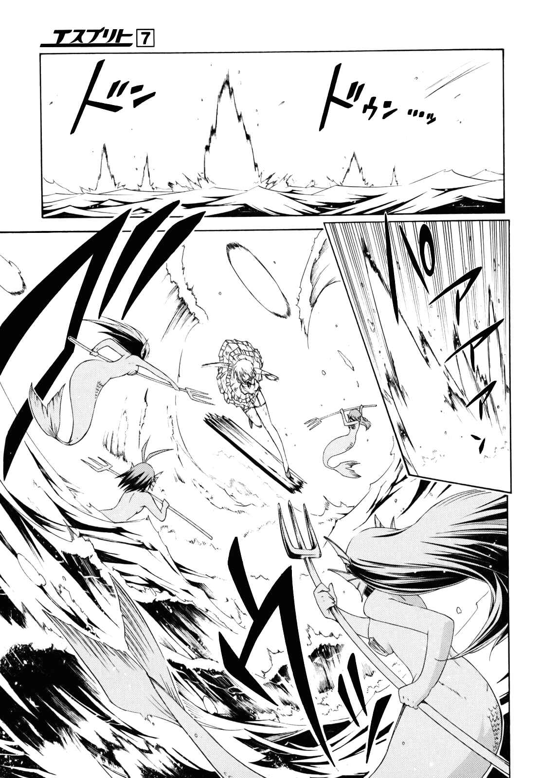 Page 25 Chapter 25 Esprit