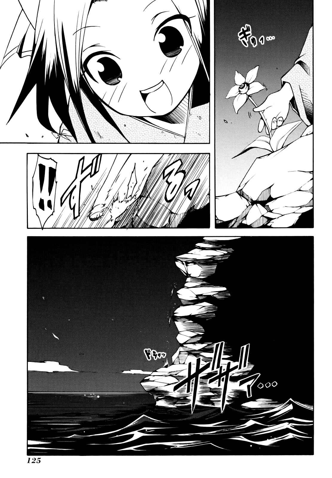 Page 27 Chapter 10 Esprit