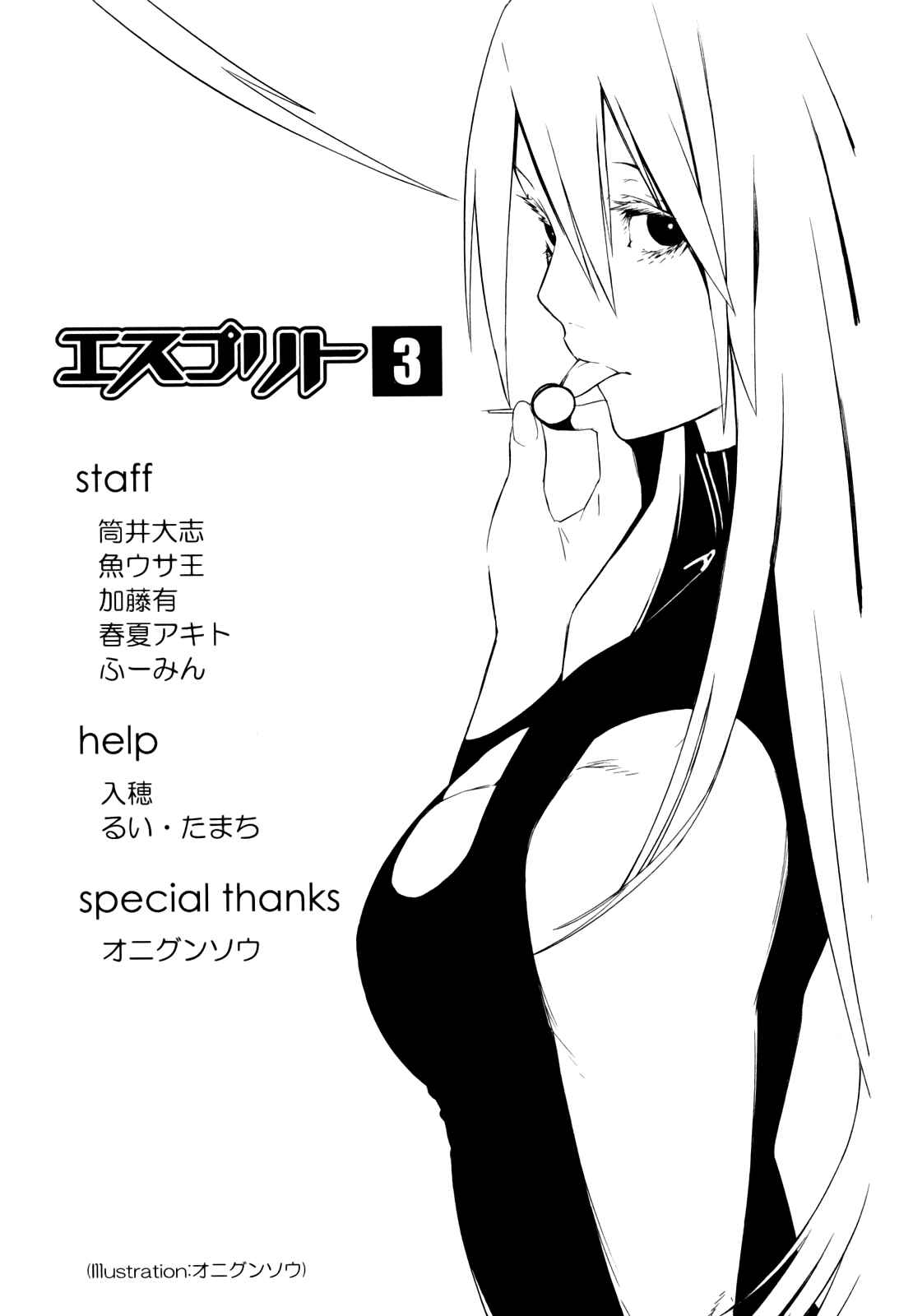 Page 3 Chapter 11.5 Esprit
