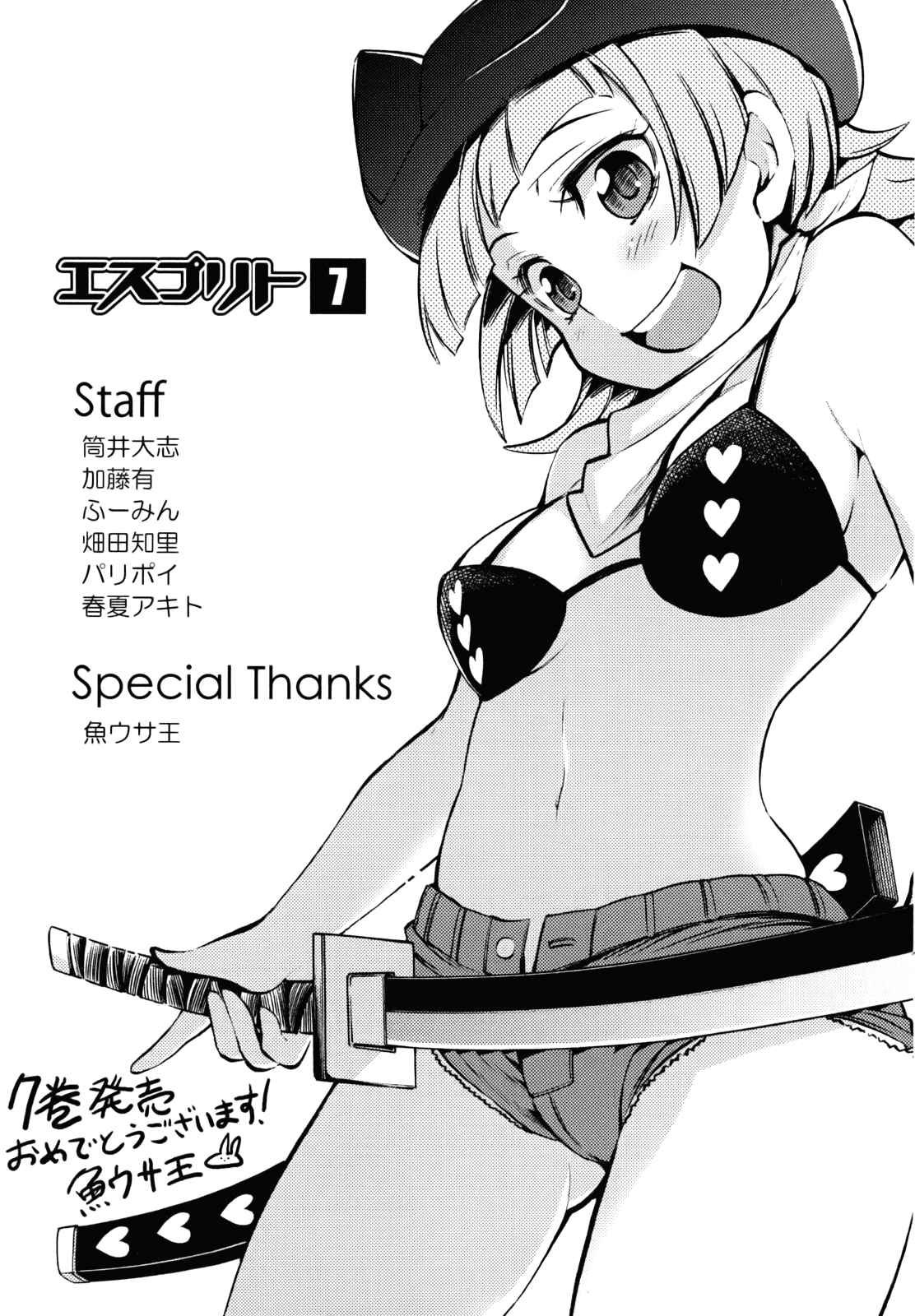 Page 39 Chapter 26 Esprit