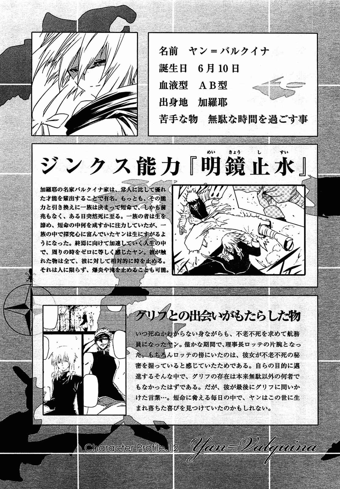 Page 49 Chapter 29 Esprit