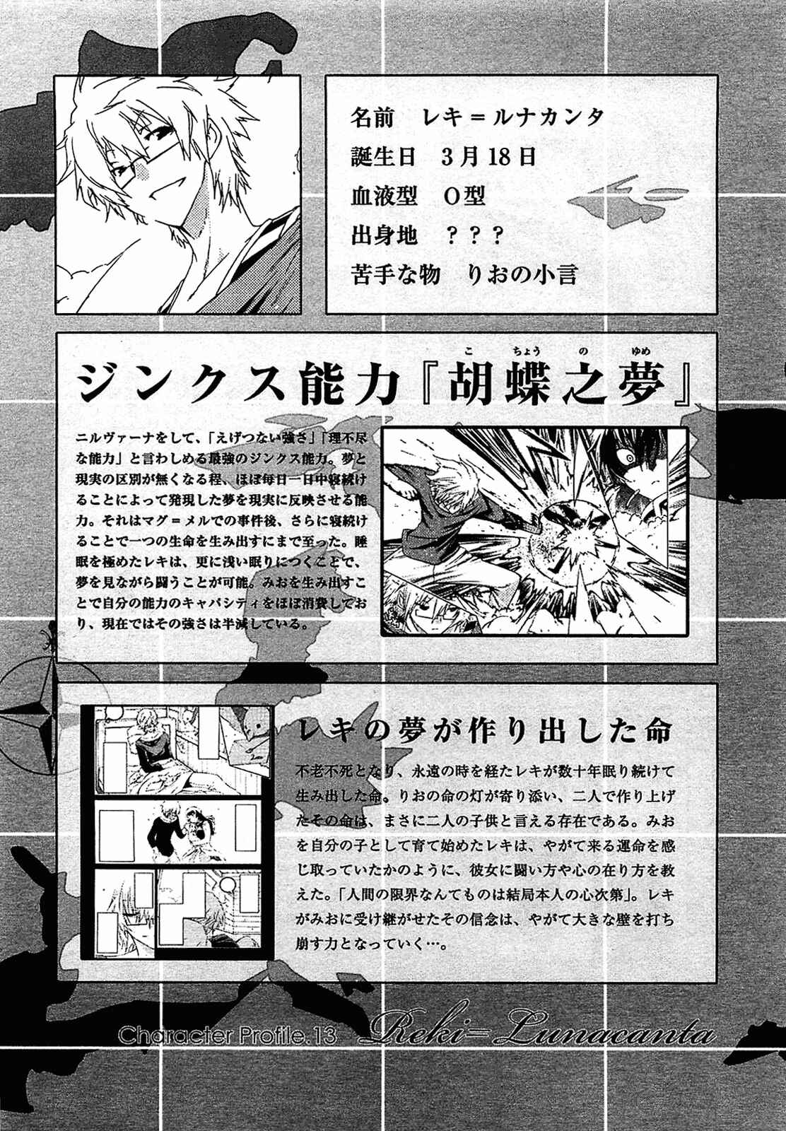 Page 50 Chapter 29 Esprit