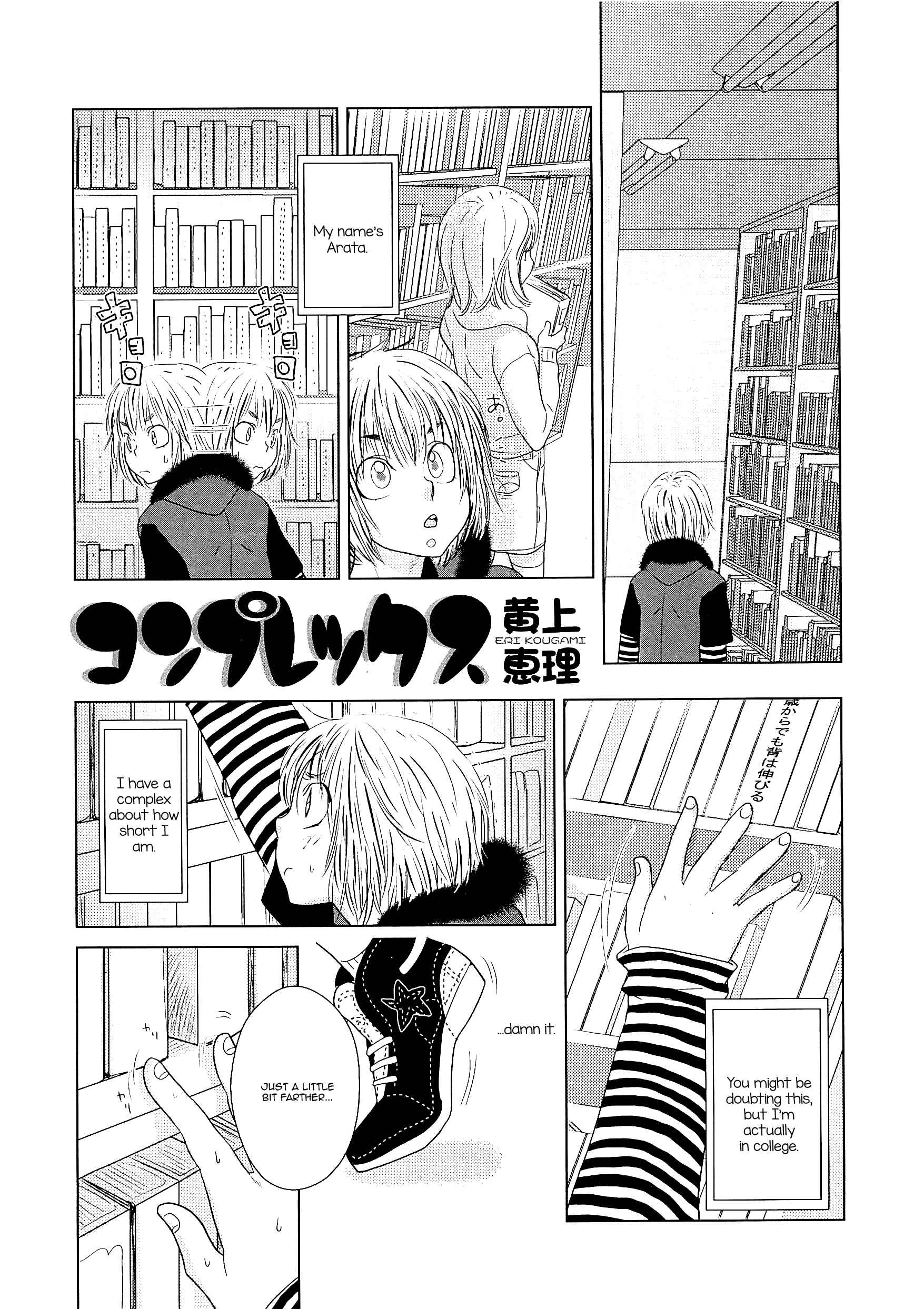 Page 1 Chapter Unknown_b66c Complex (Jousou no Oujisama)