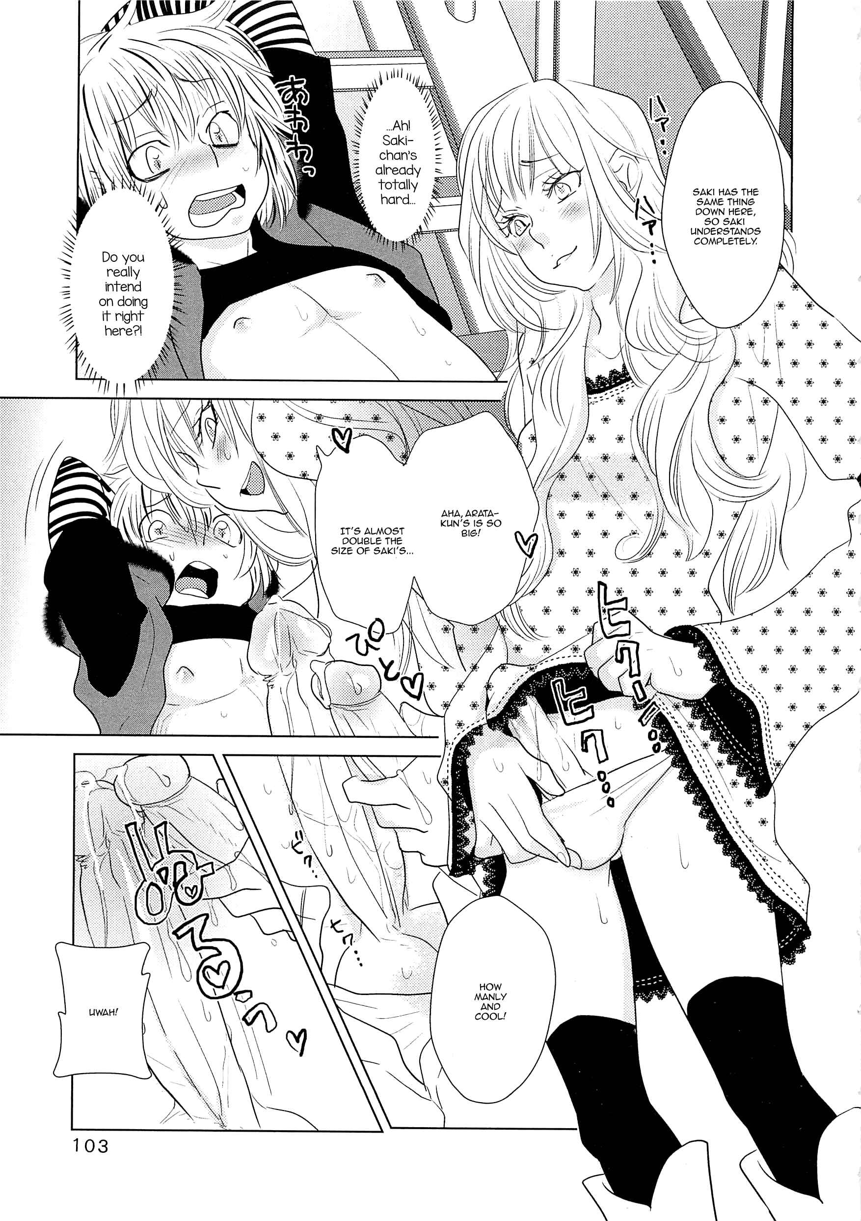 Page 13 Chapter Unknown_b66c Complex (Jousou no Oujisama)