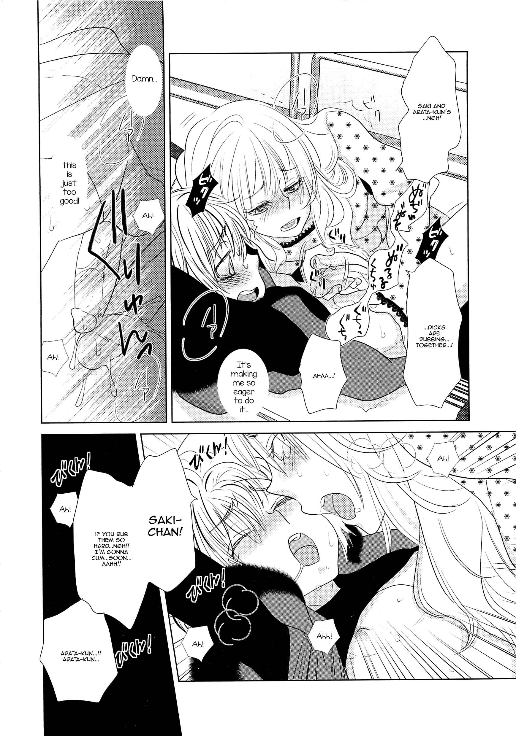 Page 14 Chapter Unknown_b66c Complex (Jousou no Oujisama)