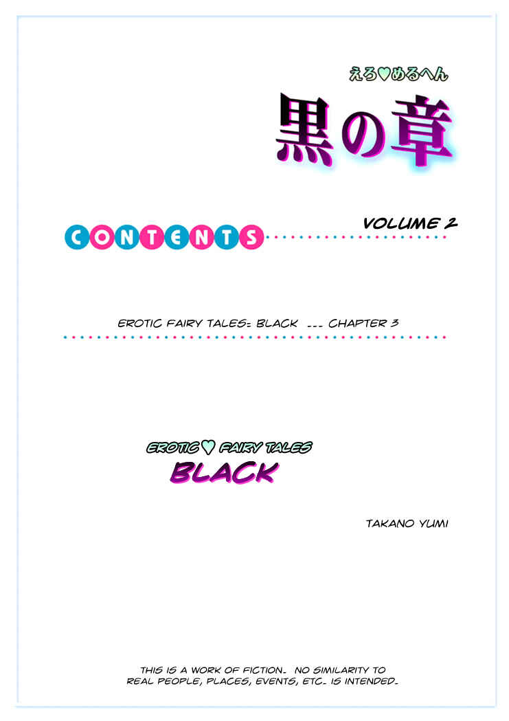 Page 3 Chapter 3 Erotic Fairy Tales - Black