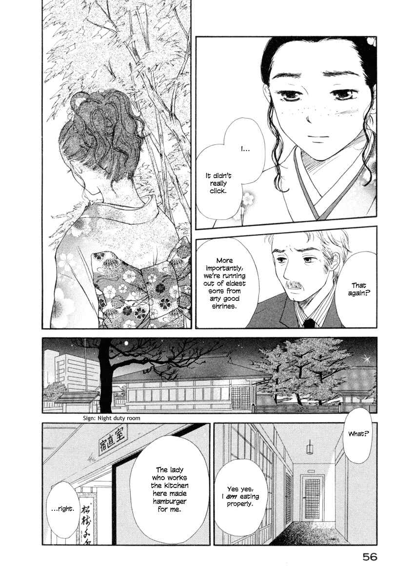 Page 12 Chapter 2 Jinjya no Susume