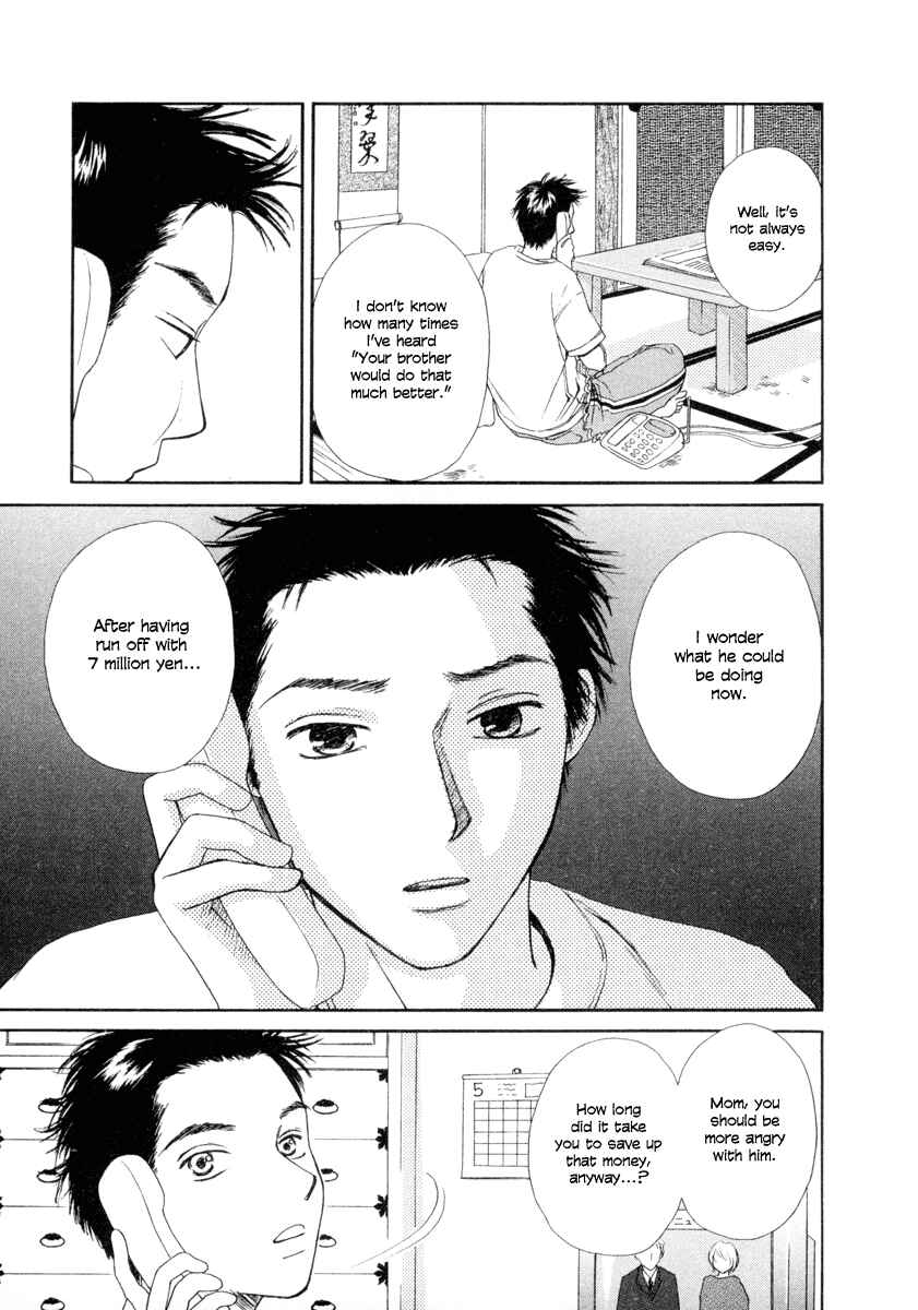 Page 13 Chapter 2 Jinjya no Susume