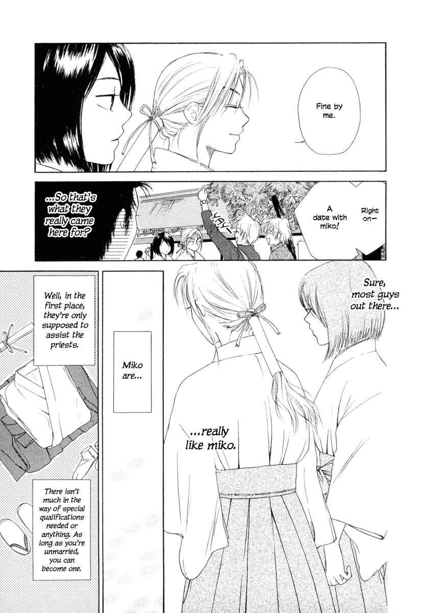 Page 5 Chapter 2 Jinjya no Susume
