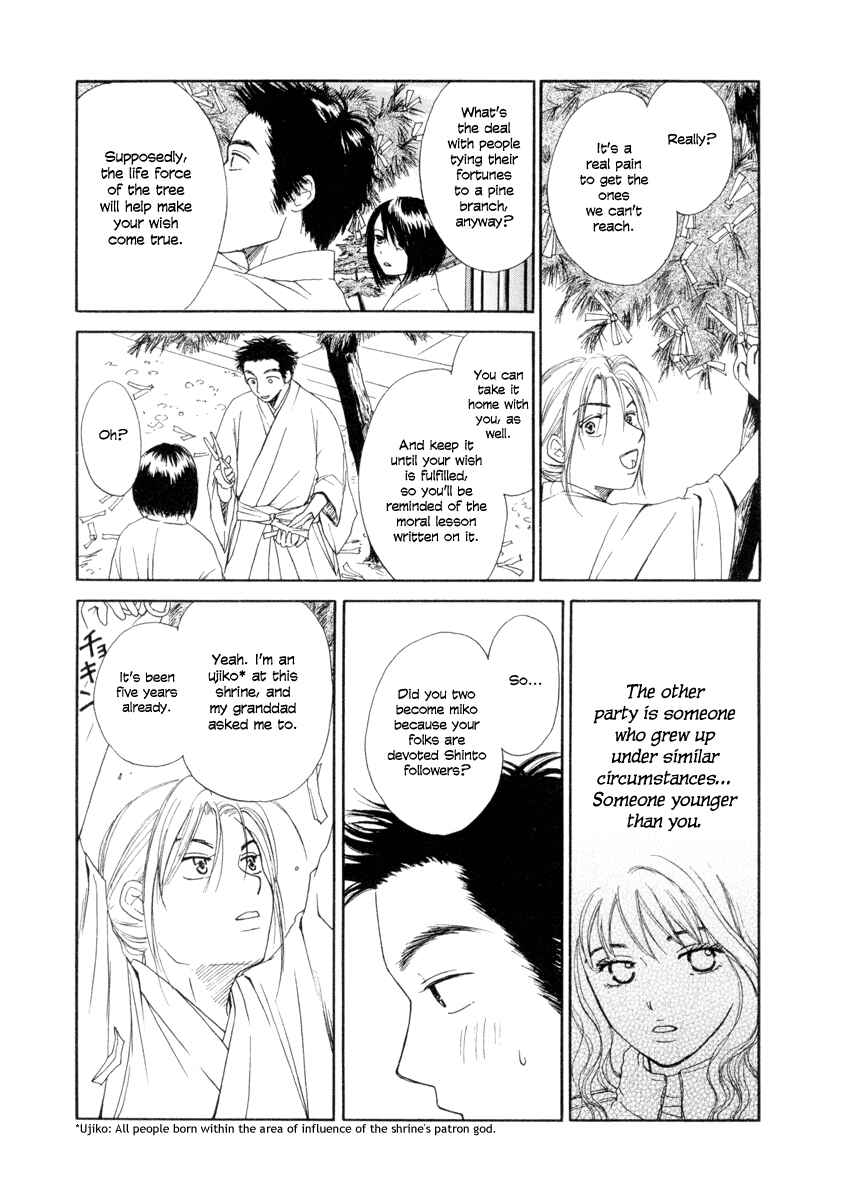 Page 9 Chapter 2 Jinjya no Susume