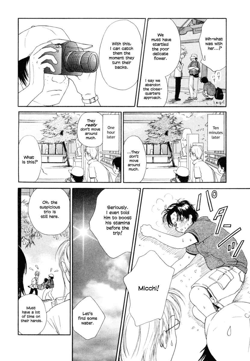 Page 12 Chapter 4 Jinjya no Susume