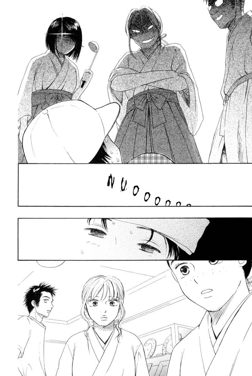 Page 22 Chapter 4 Jinjya no Susume