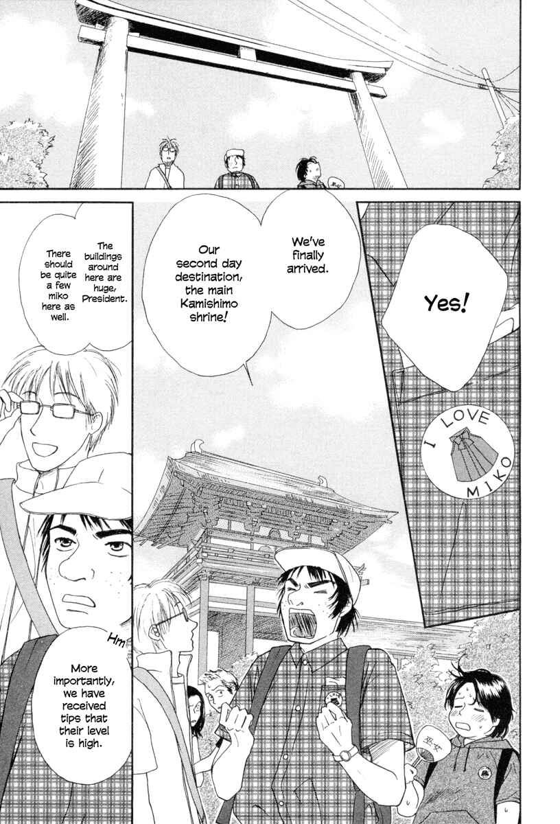 Page 7 Chapter 4 Jinjya no Susume
