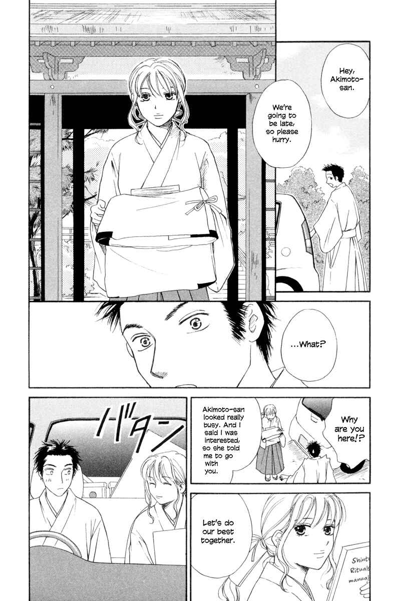 Page 12 Chapter 5 Jinjya no Susume
