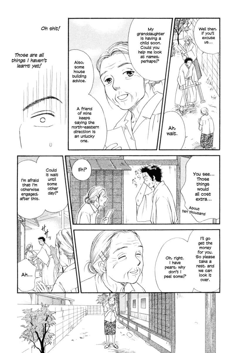 Page 16 Chapter 5 Jinjya no Susume