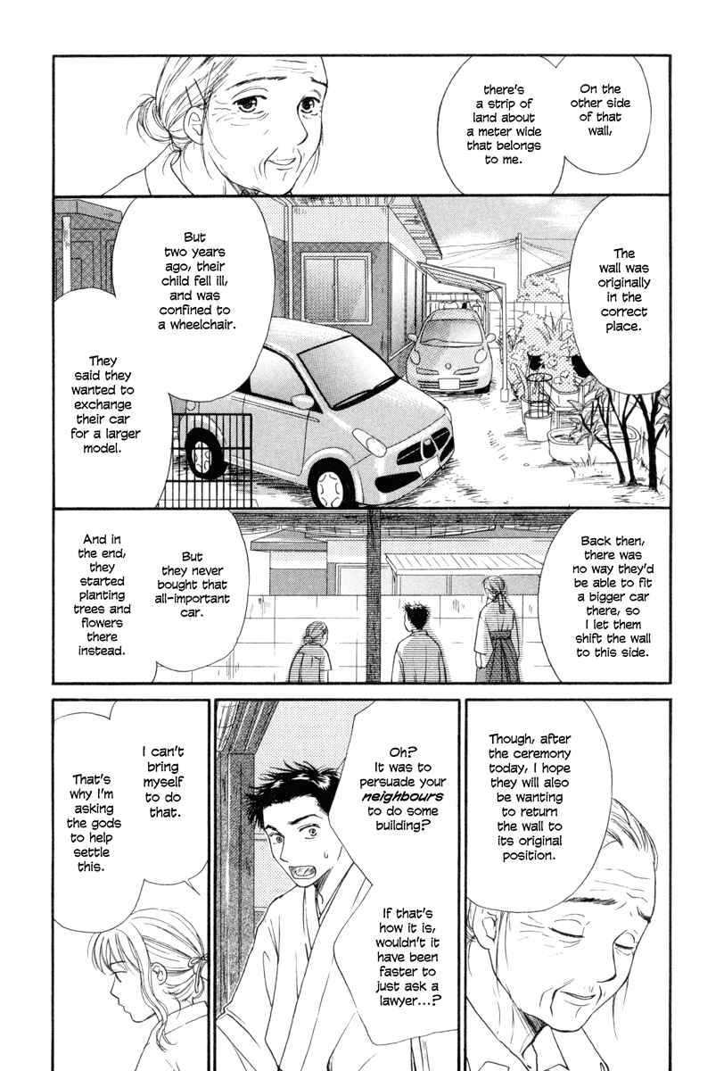 Page 19 Chapter 5 Jinjya no Susume