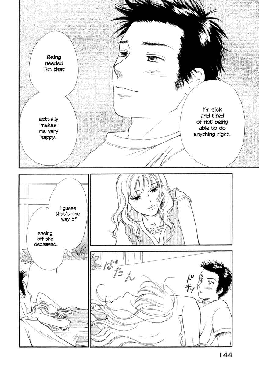Page 24 Chapter 5 Jinjya no Susume