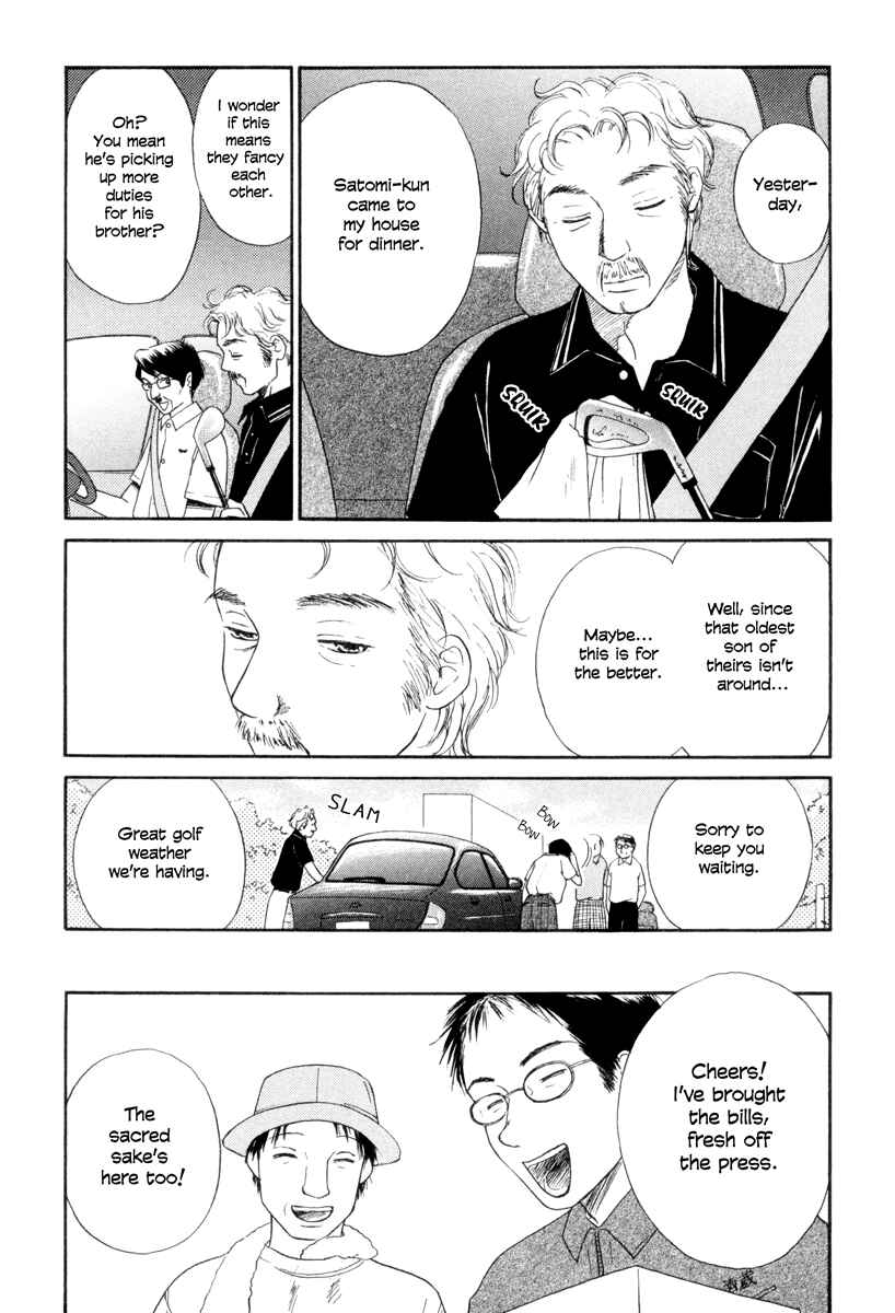 Page 7 Chapter 5 Jinjya no Susume