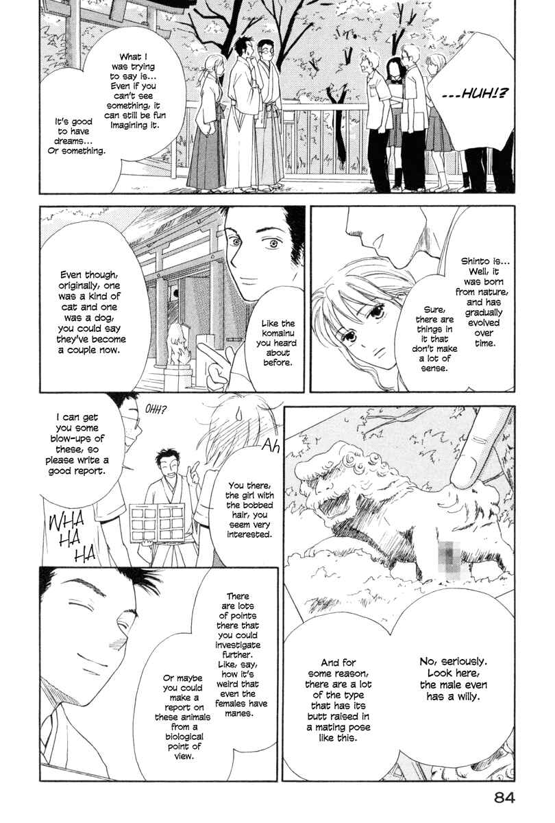 Page 14 Chapter 3 Jinjya no Susume