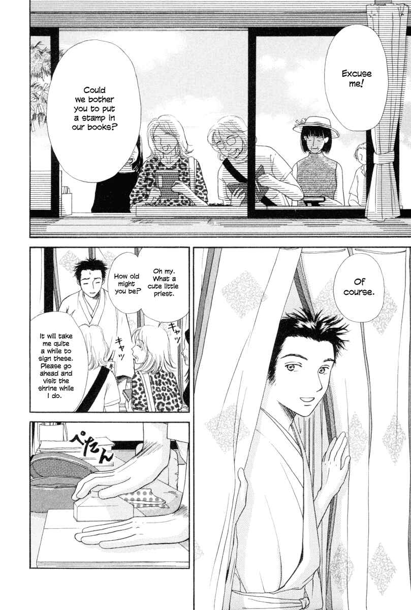 Page 2 Chapter 3 Jinjya no Susume