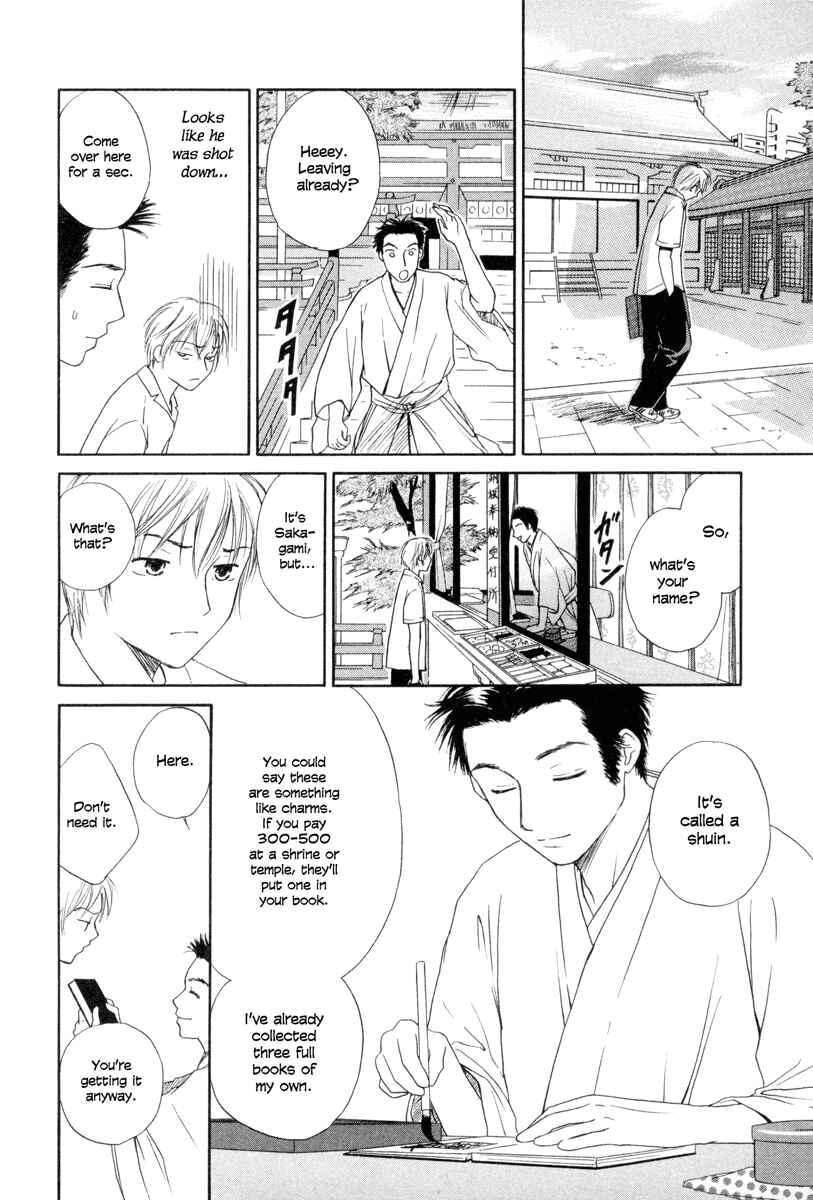 Page 20 Chapter 3 Jinjya no Susume