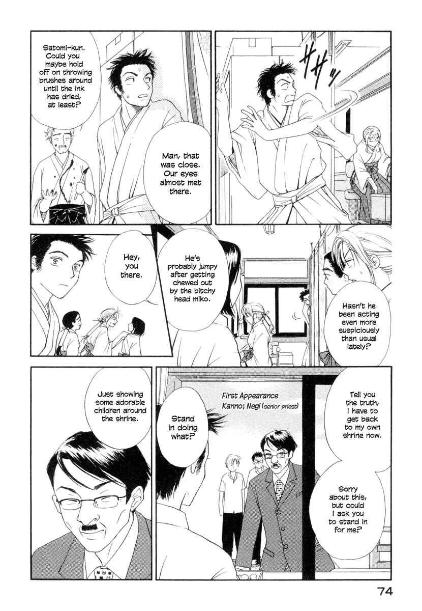 Page 4 Chapter 3 Jinjya no Susume