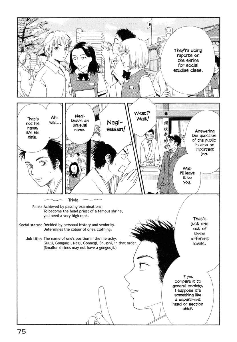 Page 5 Chapter 3 Jinjya no Susume