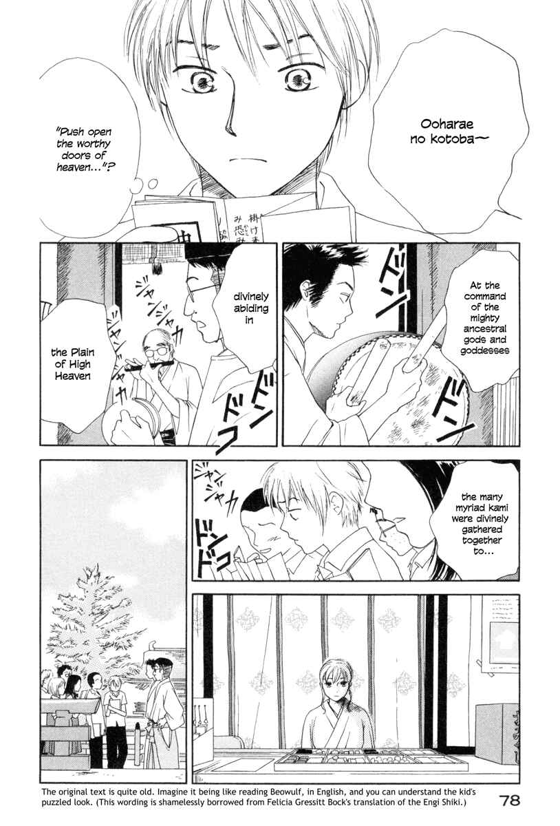 Page 8 Chapter 3 Jinjya no Susume