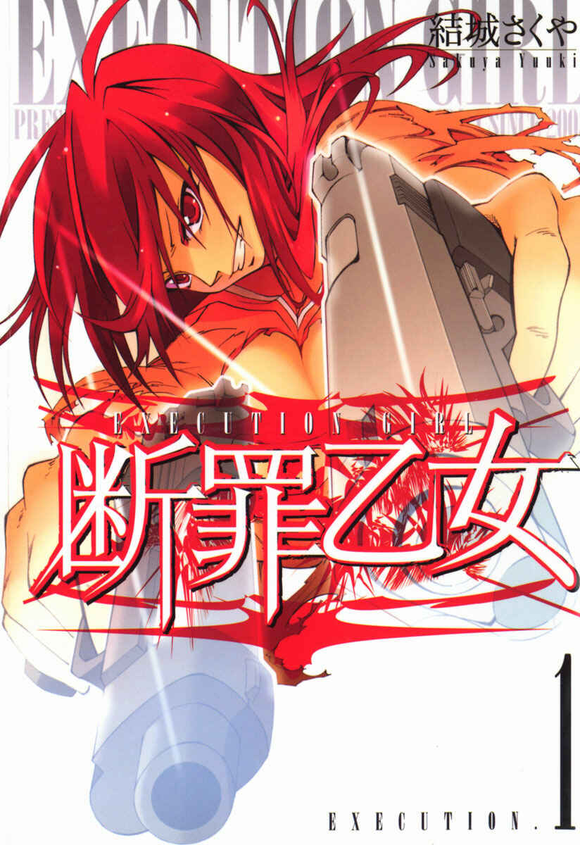 Page 1 Chapter 1 Execution Girl