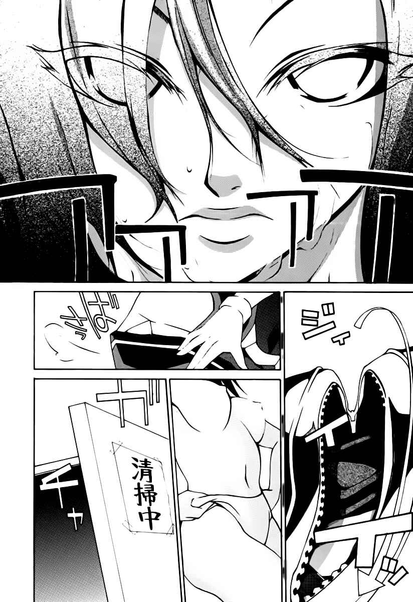 Page 7 Chapter 1 Execution Girl