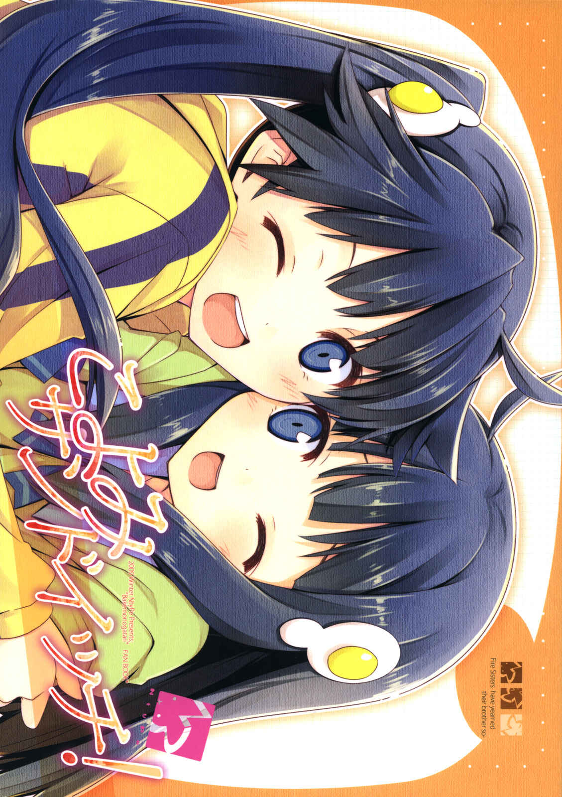 Page 1 Chapter Unknown_530a Bakemonogatari - Koyomi Sandwich! (Doujinshi)