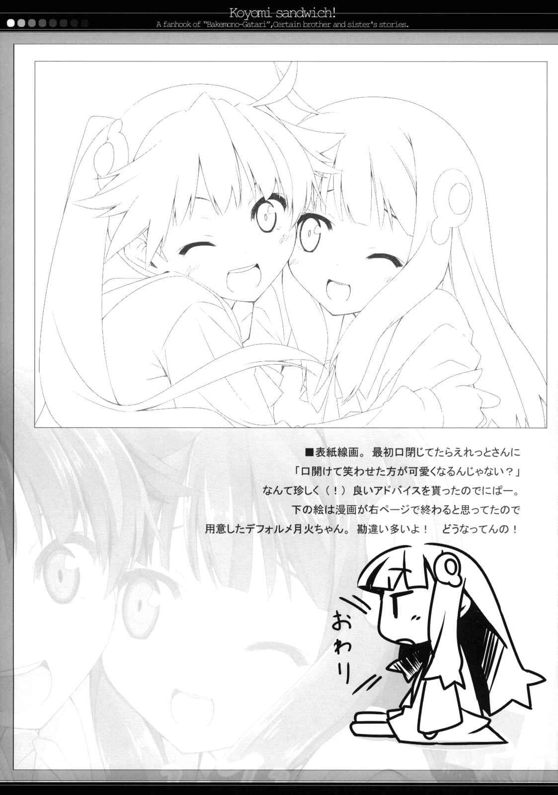 Page 26 Chapter Unknown_530a Bakemonogatari - Koyomi Sandwich! (Doujinshi)
