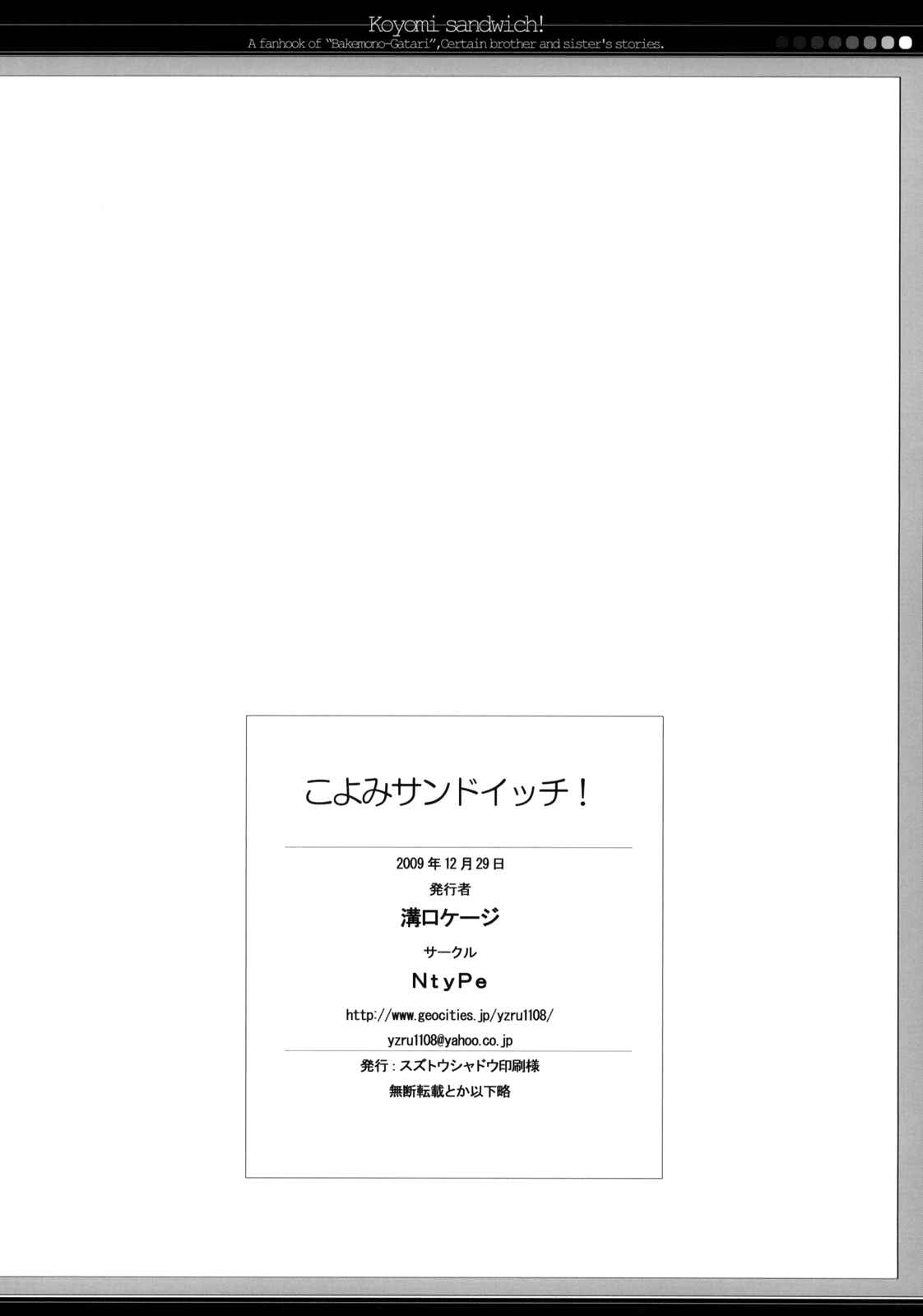 Page 29 Chapter Unknown_530a Bakemonogatari - Koyomi Sandwich! (Doujinshi)
