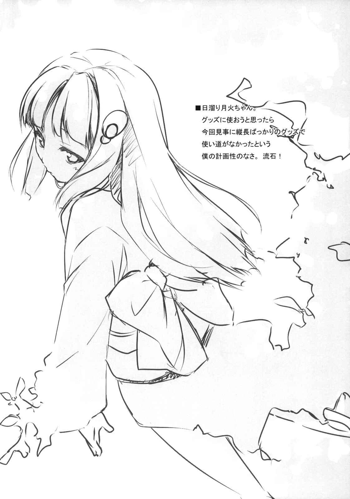 Page 4 Chapter Unknown_530a Bakemonogatari - Koyomi Sandwich! (Doujinshi)