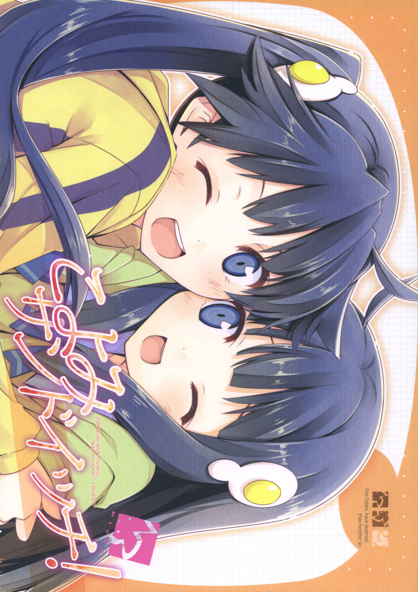 Page 2 Chapter Unknown_0419 Bakemonogatari - Koyomi Sandwich! (Doujinshi)