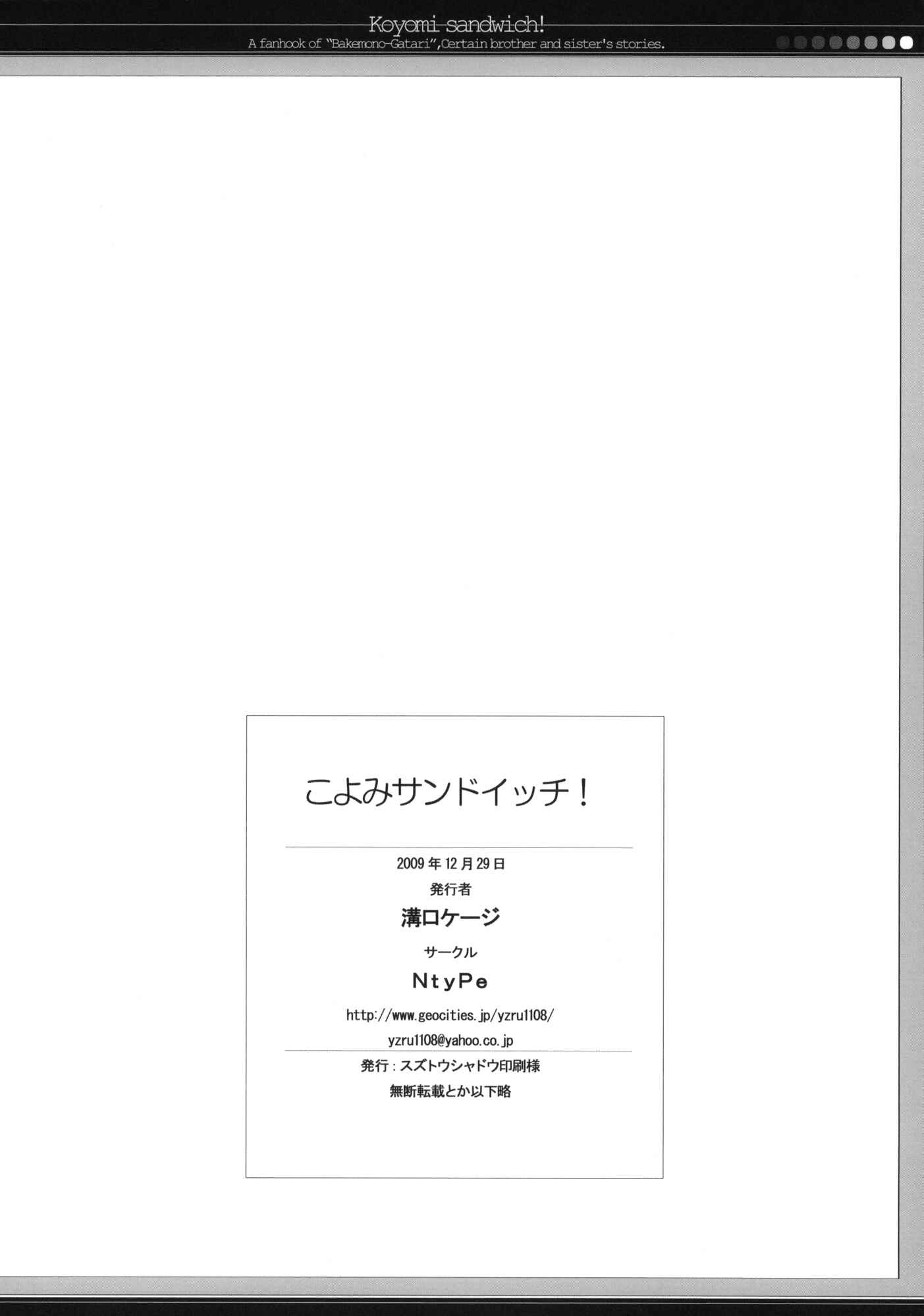 Page 30 Chapter Unknown_0419 Bakemonogatari - Koyomi Sandwich! (Doujinshi)