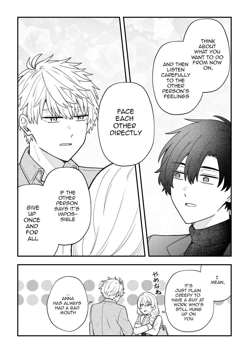 Page 15 Chapter 33 Fudanshi Kazoku