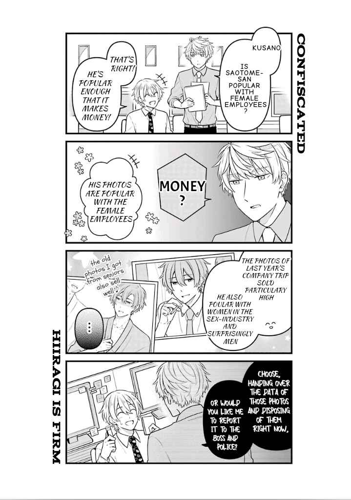 Page 16 Chapter 14.5 Fudanshi Kazoku