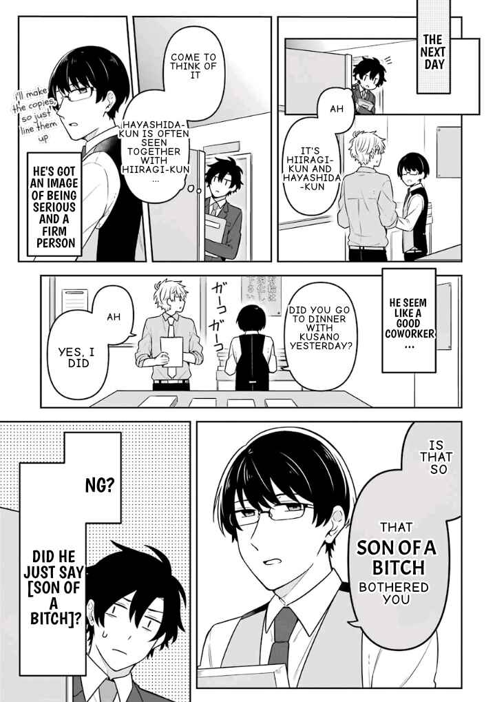 Page 5 Chapter 14.5 Fudanshi Kazoku