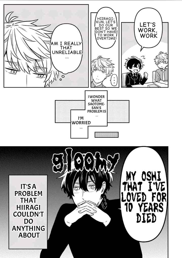 Page 3 Chapter 13 Fudanshi Kazoku