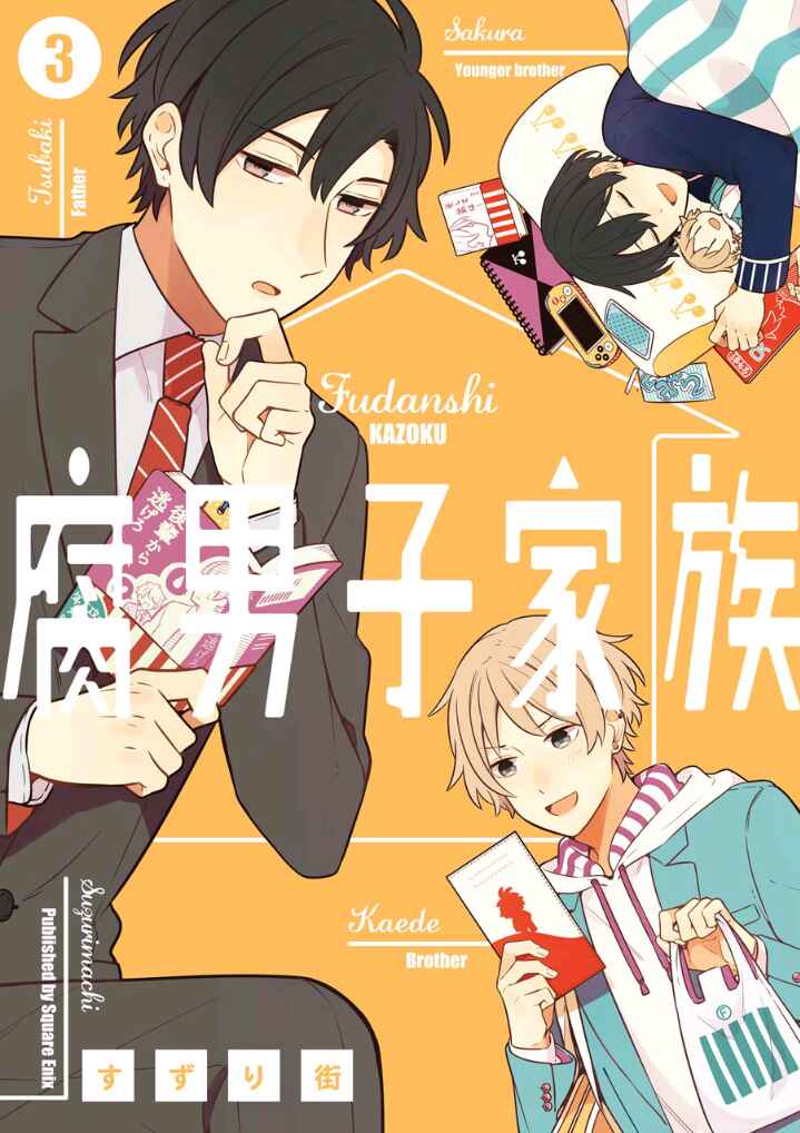 Page 1 Chapter 11 Fudanshi Kazoku