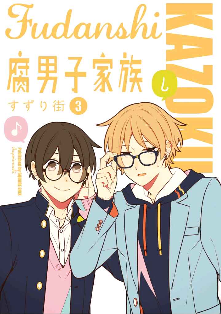 Page 3 Chapter 11 Fudanshi Kazoku