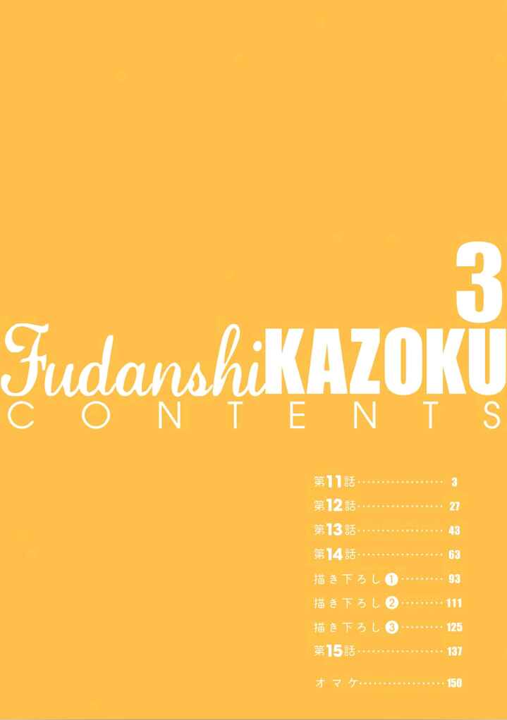 Page 4 Chapter 11 Fudanshi Kazoku