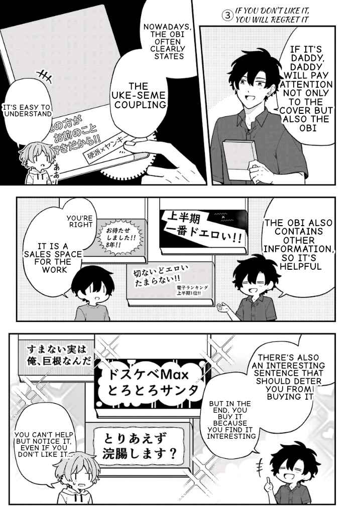 Page 15 Chapter 21 Fudanshi Kazoku